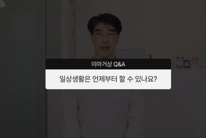 이마거상 좋은건 알겠는데 너무 무서워요 사진 5