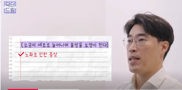 여름에도 모공없는 매끈도자기피부 만드는 방법 사진 4