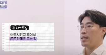 여름에도 모공없는 매끈도자기피부 만드는 방법 사진 16