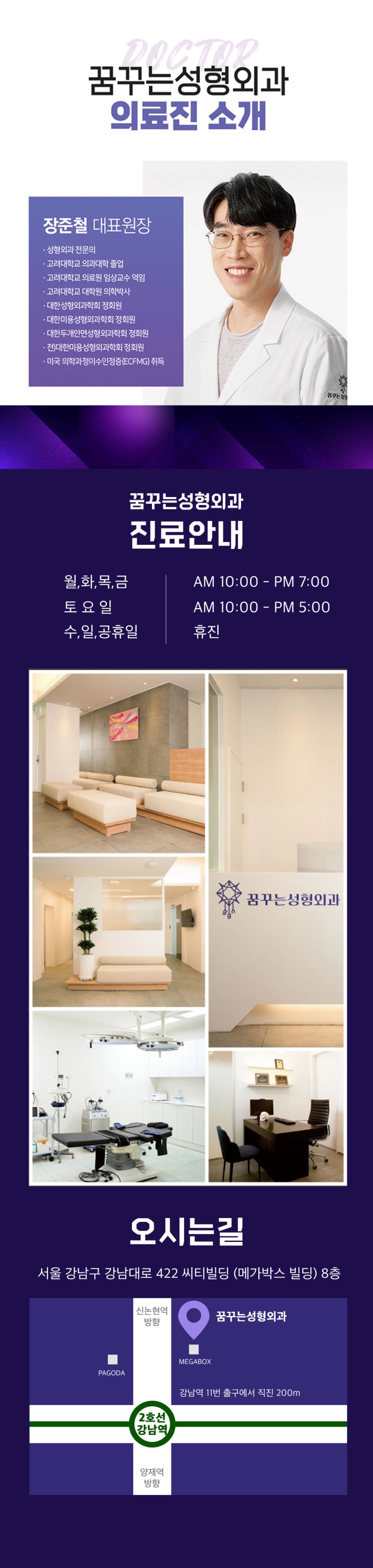 강남 승모근 보톡스로 여름 옷태 살리기✨ 직각어깨 만드는 가장 쉬운 방법 사진 12