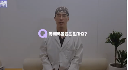 필러로 석사딴 원장이 깨달은 '진짜' 콜라겐부스터 사진 15