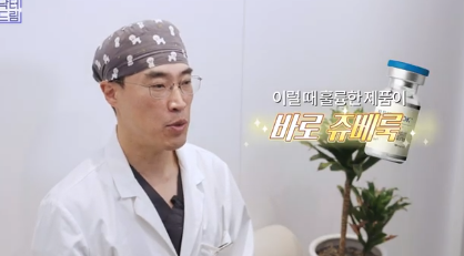 필러로 석사딴 원장이 깨달은 '진짜' 콜라겐부스터 사진 8