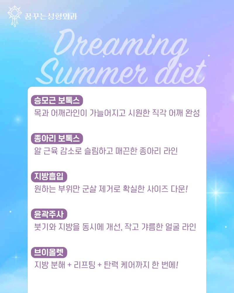 강남역 다이어트 지방흡입 이중턱, 승모근, 종아리보톡스 사진 13