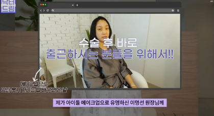 이마거상받고 3년지났는데...이거 어떡하죠? 원장아내가 받은 이마거상 후기 사진 23