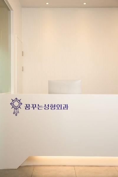 강남역 필러 후기, 아무데서나 하면 큰일 납니다. – 필러 전문 의학석사에게 받으세요! 사진 7