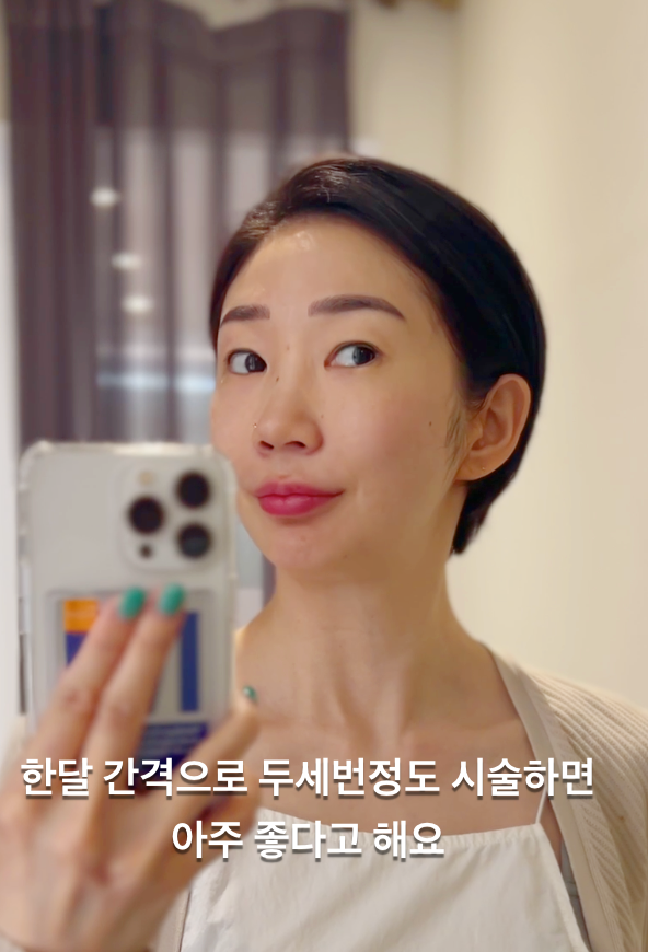 강남역 티타늄리프팅, 어디서 해야 후회 없을까? 티타늄레이져 후기 사진 14