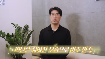 우리아빠 10살 어려보이는 중년남성 눈성형의 모든 것 사진 22