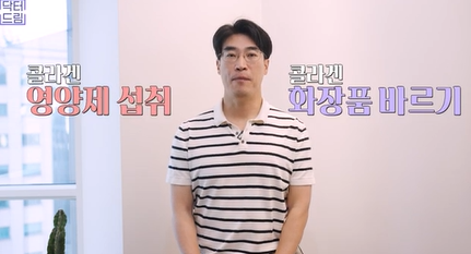 콜라겐 한 달 안먹으니 이렇게 됐습니다 .콜라겐 진짜 효과 있나요?