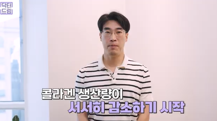 콜라겐 한 달 안먹으니 이렇게 됐습니다 .콜라겐 진짜 효과 있나요? 사진 3
