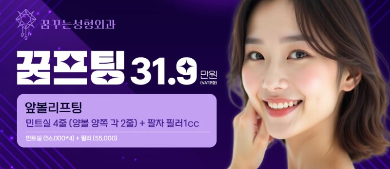 강남역 성형외과전문의, 늙어보이는 팔자주름 어떻게 해결할까? 사진 16