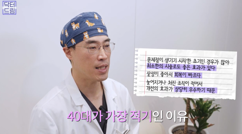 40대를 기준으로 얼굴에도 노후계획이 필요합니다 사진 2