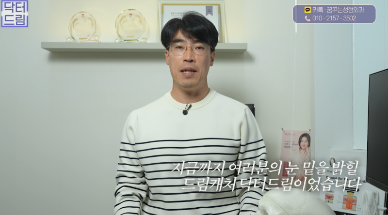 10살 늙어보이는 눈밑지방, 1시간만에 말끔히 해결됩니다 사진 29