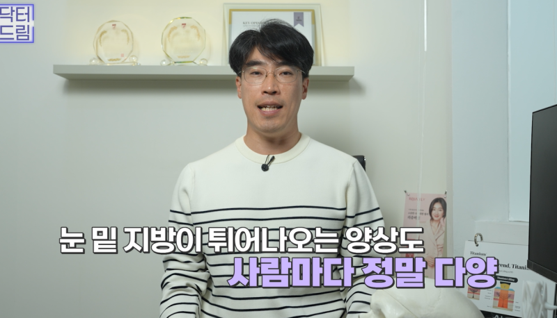 10살 늙어보이는 눈밑지방, 1시간만에 말끔히 해결됩니다 사진 7