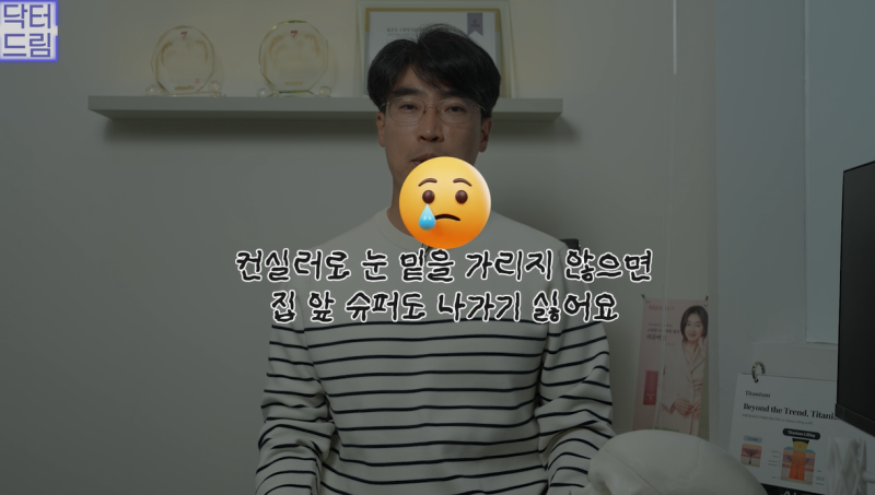 10살 늙어보이는 눈밑지방, 1시간만에 말끔히 해결됩니다 사진 11