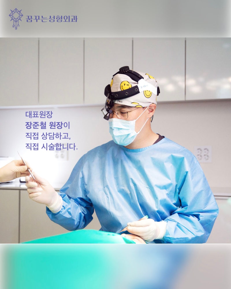 💎 꿈꾸는성형외과, 강남구 의료관광 협력병원 선정⭐ 강남역 안티에이징 전문 성형외과 | 상안검·하안검·쌍꺼풀·이마거상·실리프팅·필러·레이저 ⭐ 사진 8