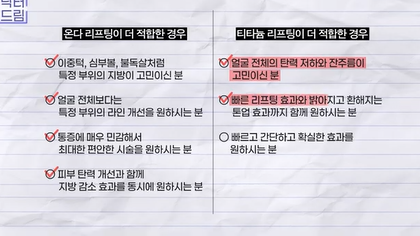 도곡동 최애레이저, 온다vs티타늄 상세분석 사진 13