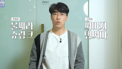 도곡동 최애레이저, 온다vs티타늄 상세분석