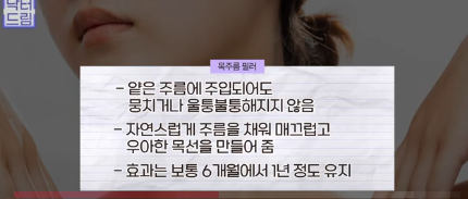 얼굴만 팽팽? 여길 보면 관리 잘 하는지 티나는거 원탑, 목주름 사진 9
