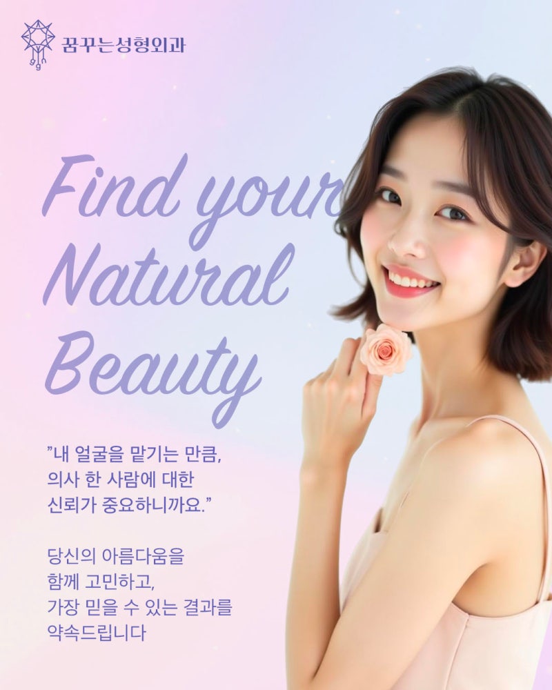 공장형 성형외과 vs 1인 대표원장 성형외과, 뭐가 다를까? 강남역 성형외과 선택 전 꼭 알아야 할 차이 사진 12
