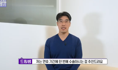 이번 명절 선물은 며느리 몰래 젊어지는 중년성형으로 하세요 사진 12