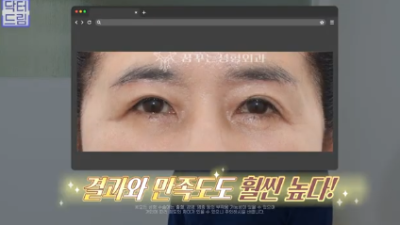 이번 명절 선물은  며느리 몰래 젊어지는 중년성형으로 하세요