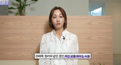 이거 안하면 확늙더라구요. 성형외과원장 부인이 꼭 하는 가성비갑 최애시술 TOP3 사진 29
