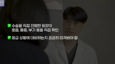 성형외과실장은 판매왕?4060 중년성형 폭망하지않으려면 이런 병원은 피하세요 사진 8