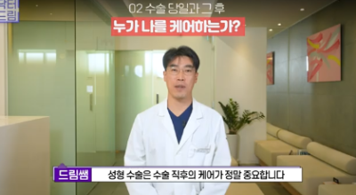 성형외과실장은 판매왕?4060 중년성형 폭망하지않으려면 이런 병원은 피하세요 사진 7