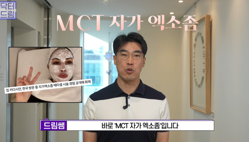 킴카다시안이 한 최강 스킨부스터, 1년넘게 유지되는 괴물재생력 사진 5