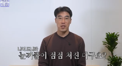 중년쌍꺼풀, 상안검 하면 안되는 눈이 있습니다! 사진 3