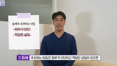 실제로 해보니 정말 효과있었던 탄력레이저는 이겁니다(울쎄라,텐써마,티타늄,온다,포텐자) 사진 5