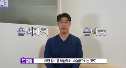 실제로 해보니 정말 효과있었던 탄력레이저는 이겁니다(울쎄라,텐써마,티타늄,온다,포텐자) 사진 18