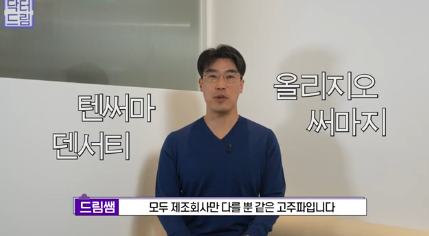 실제로 해보니 정말 효과있었던 탄력레이저는 이겁니다(울쎄라,텐써마,티타늄,온다,포텐자) 사진 8