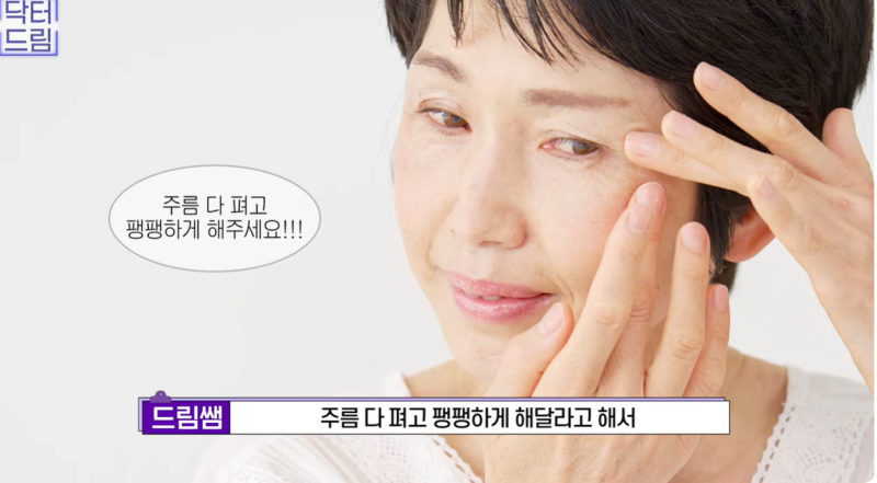 하안검 잘못하고 눈물 흘리는 친구 보고 깨달은 꿀팁 사진 11