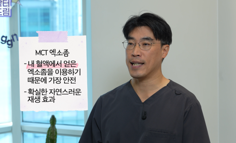 가짜 엑소좀 그만 맞고 진짜 엑소좀을 하세요 사진 10
