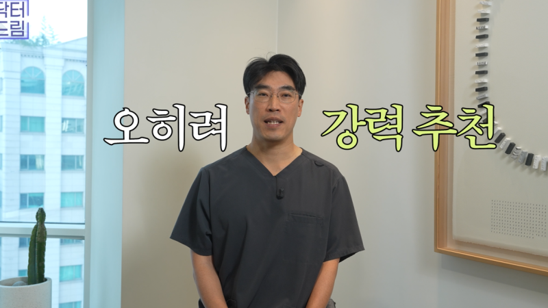 가짜 엑소좀 그만 맞고 진짜 엑소좀을 하세요