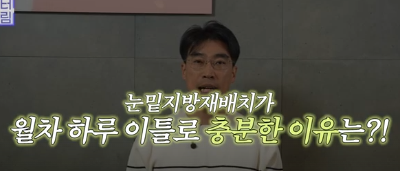 전현무도 한 중년수술, 이게 현실입니다 사진 21