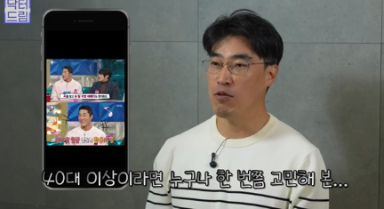 전현무도 한 중년수술, 이게 현실입니다 사진 3