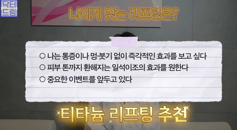 울쎄라 받다가 눈물 흘린 분들, 제발 이거 하고 광명 찾으세요 사진 20
