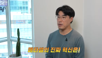 요즘 강남에서 핫한 스킨부스터, MCT 메타셀이 뭐길래? 사진 10