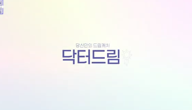 요즘 강남에서 핫한 스킨부스터, MCT 메타셀이 뭐길래?