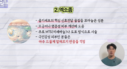 요즘 강남에서 핫한 스킨부스터, MCT 메타셀이 뭐길래? 사진 6