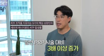 요즘 강남에서 핫한 스킨부스터, MCT 메타셀이 뭐길래? 사진 15