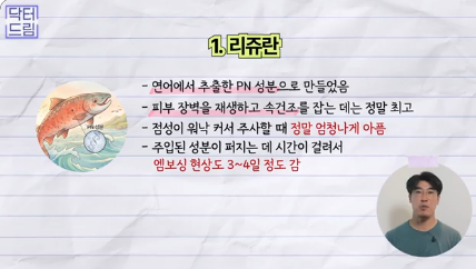 요즘 강남에서 핫한 스킨부스터, MCT 메타셀이 뭐길래? 사진 4
